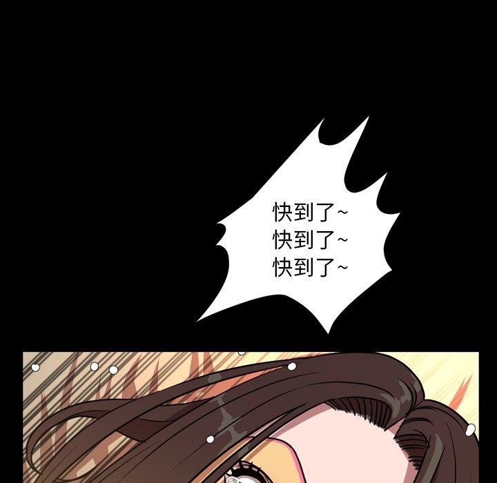 今天有空吗？ 第40话 第85页