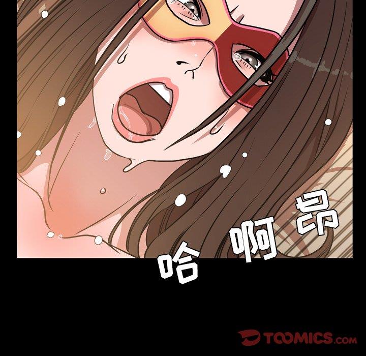 今天有空吗？ 第40话 第86页