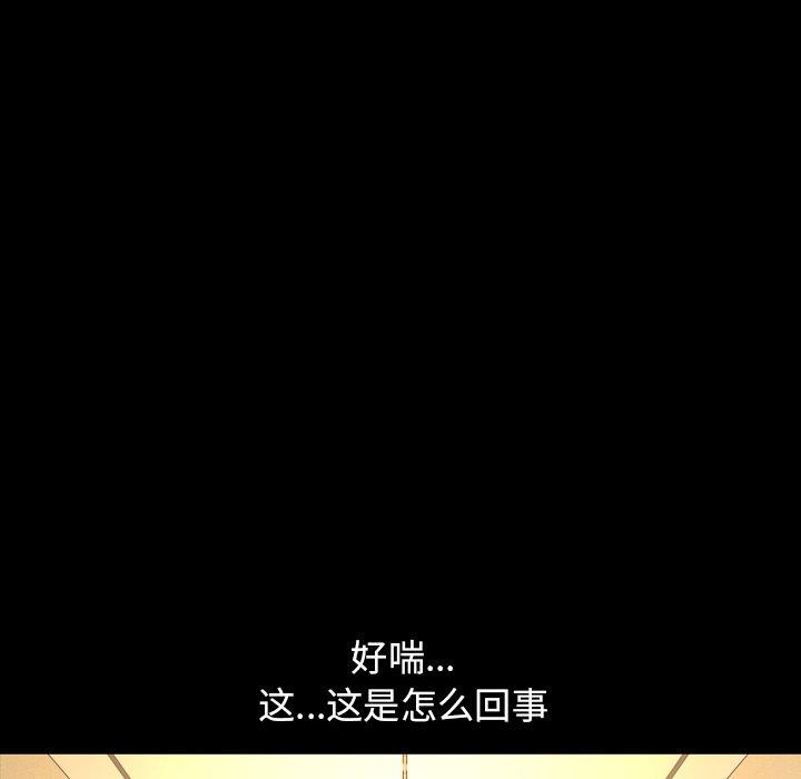 今天有空吗？ 第40话 第87页