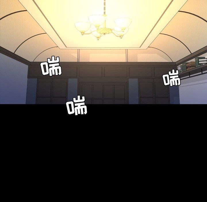 今天有空吗？ 第40话 第88页