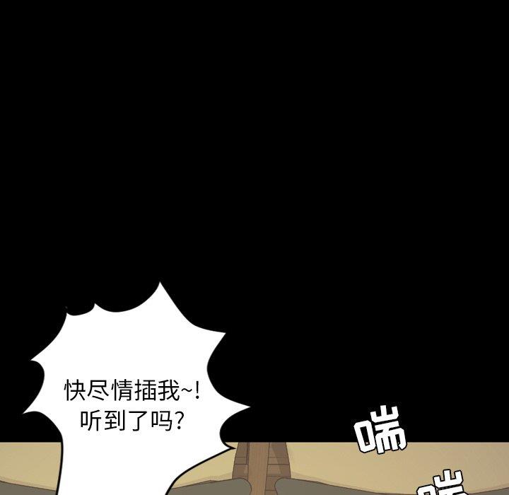 今天有空吗？ 第40话 第60页