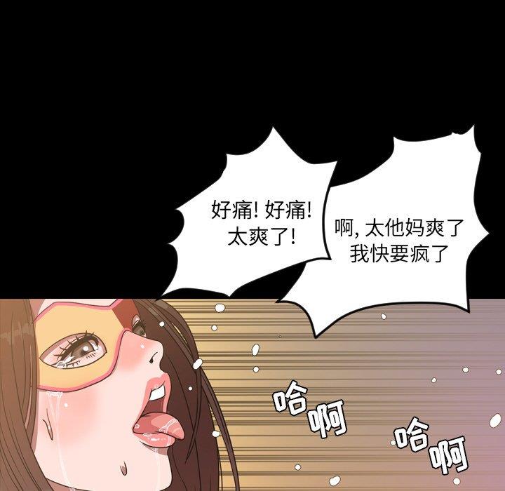今天有空吗？ 第40话 第64页