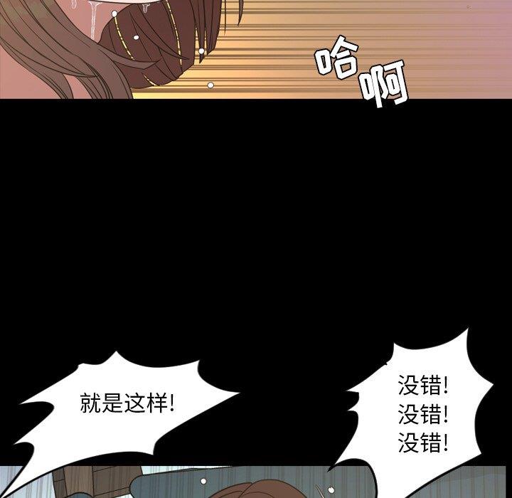 今天有空吗？ 第40话 第65页