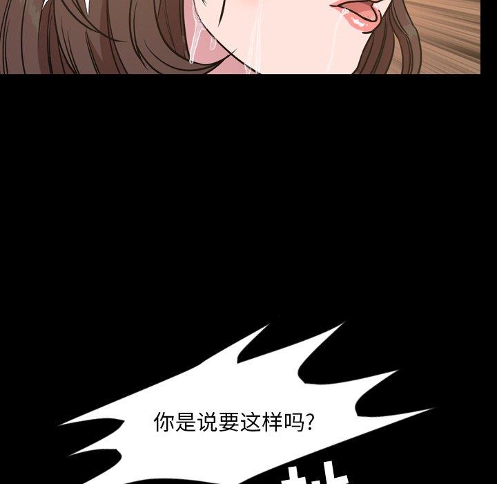今天有空吗？ 第40话 第69页