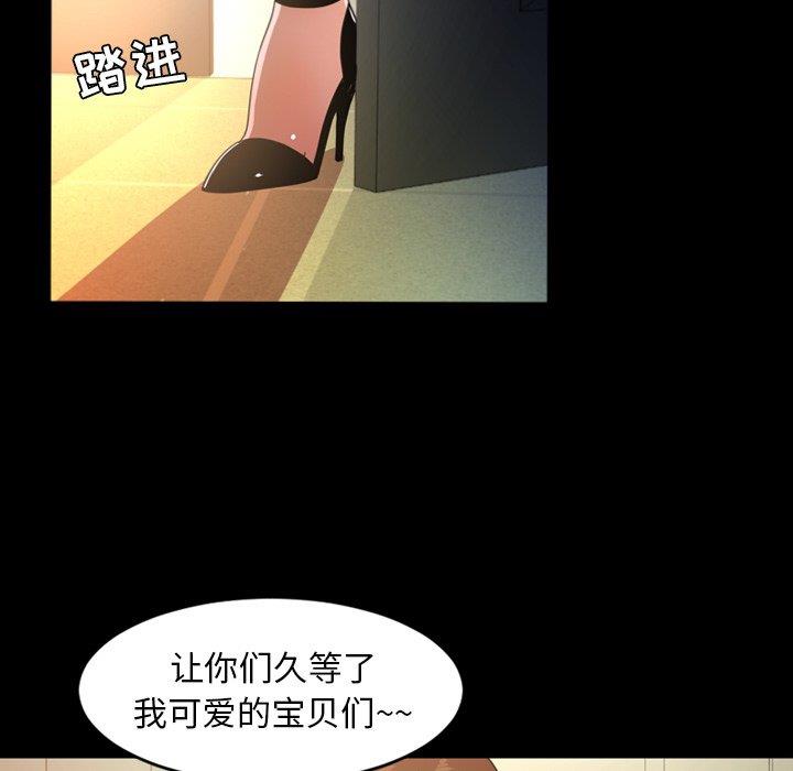 今天有空吗？ 第40话 第106页