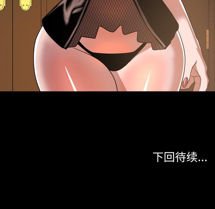 今天有空吗？ 第40话 第108页