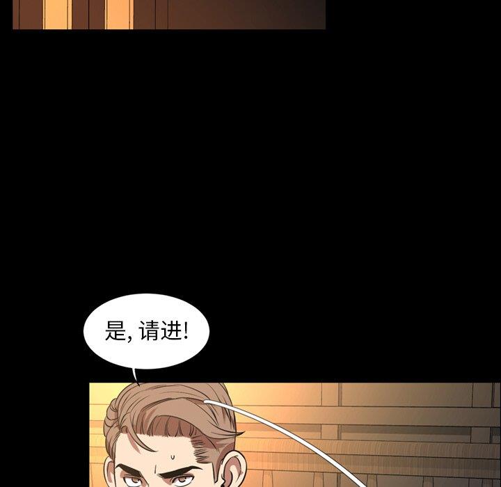 今天有空吗？ 第40话 第91页