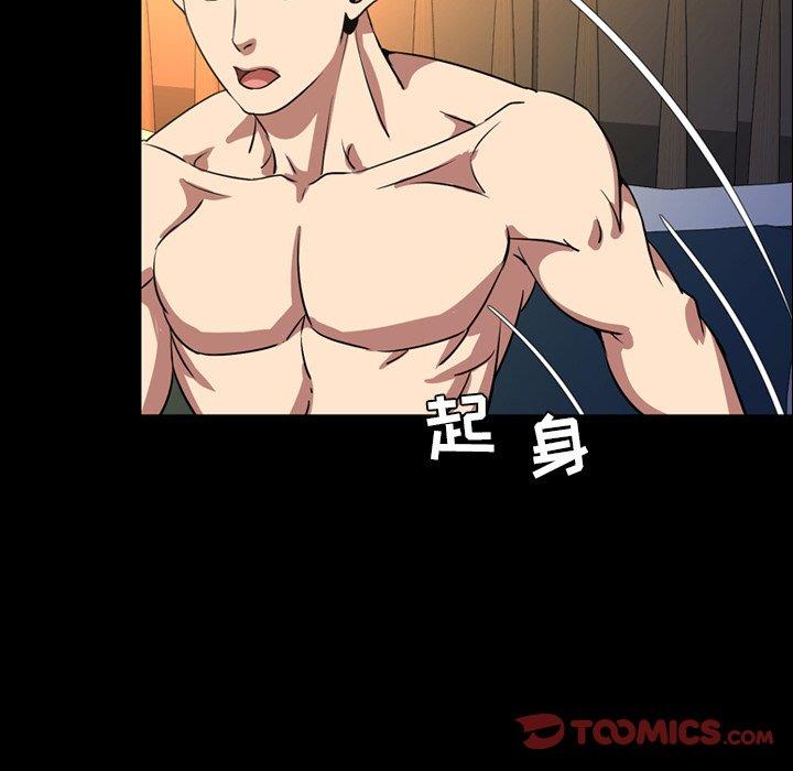今天有空吗？ 第40话 第92页