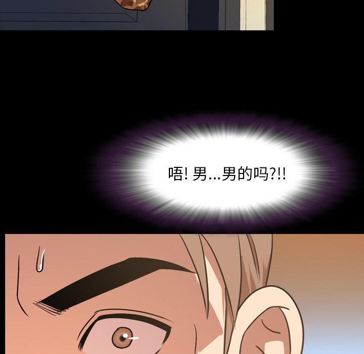 今天有空吗？ 第40话 第94页