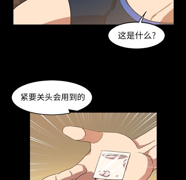 今天有空吗？ 第40话 第100页