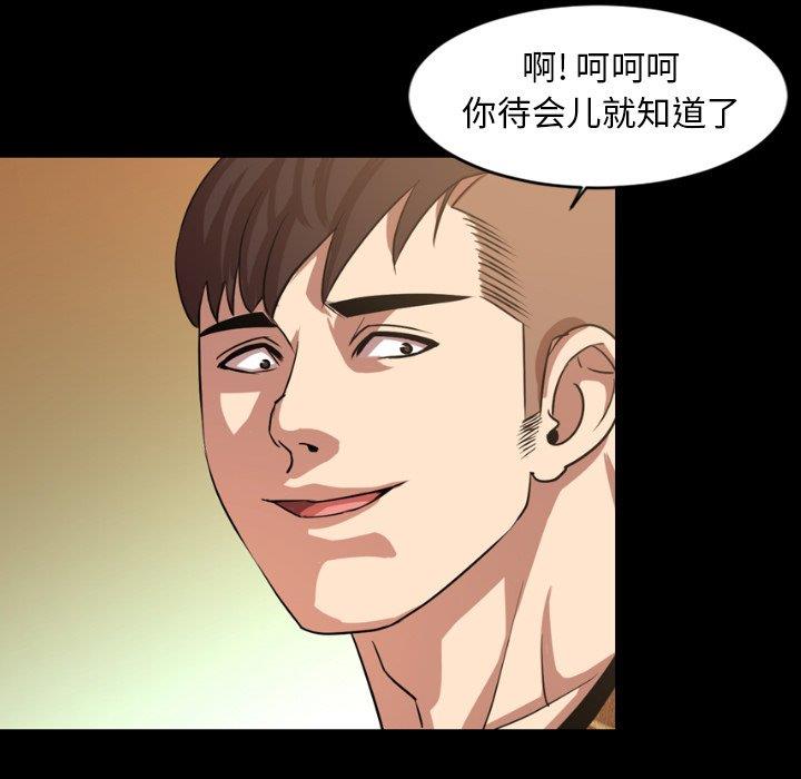 今天有空吗？ 第40话 第103页