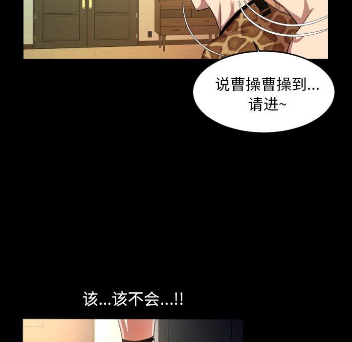 今天有空吗？ 第40话 第105页