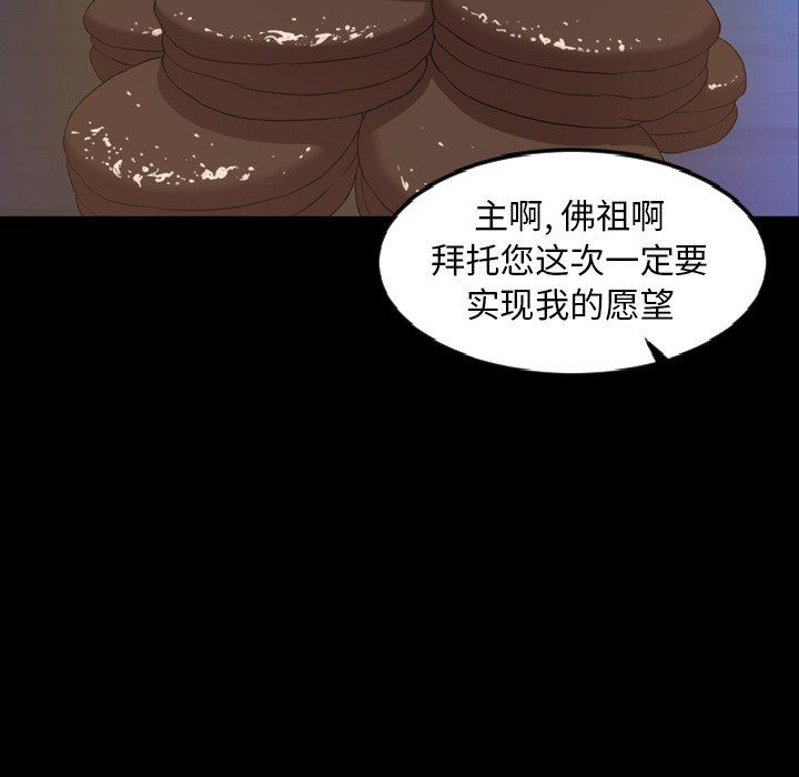 今天有空吗？ 第51话 第5页