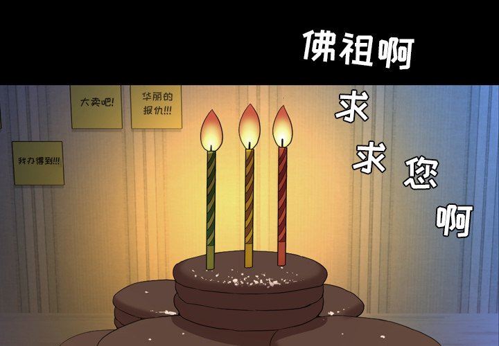 今天有空吗？ 第51话 第4页