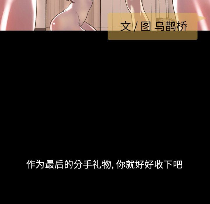 今天有空吗？ 第51话 第21页