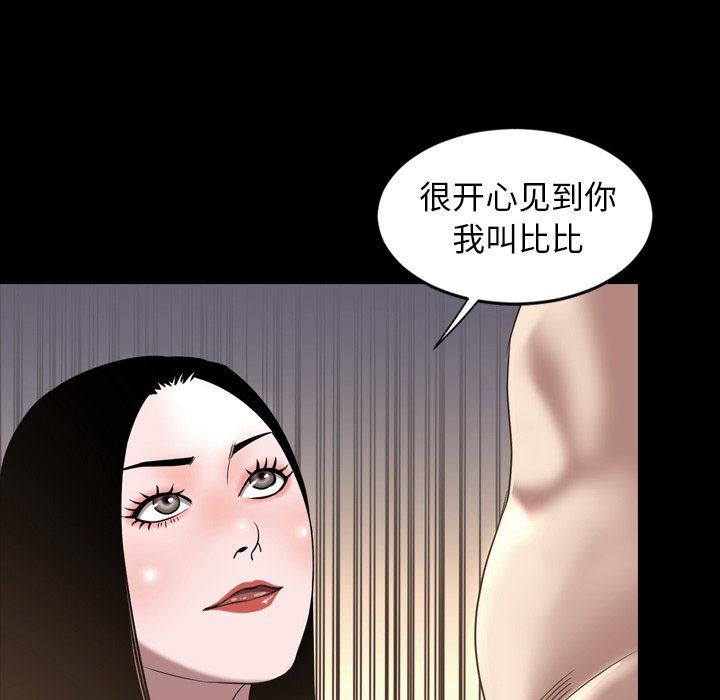 今天有空吗？ 第51话 第24页