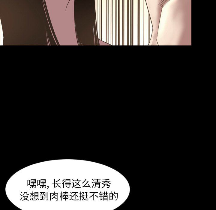 今天有空吗？ 第51话 第25页
