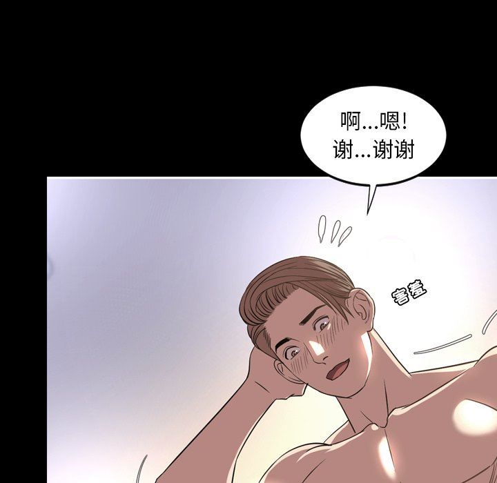 今天有空吗？ 第51话 第27页