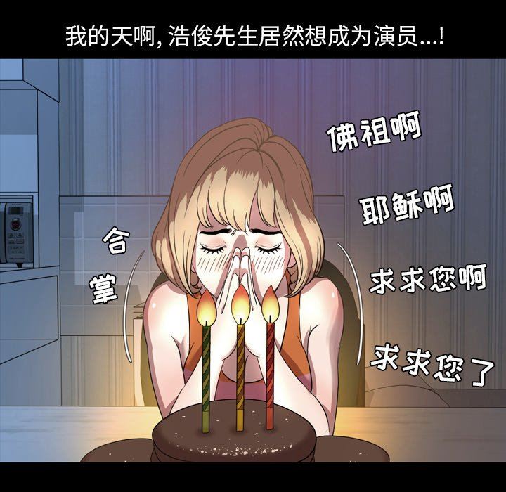今天有空吗？ 第51话 第6页