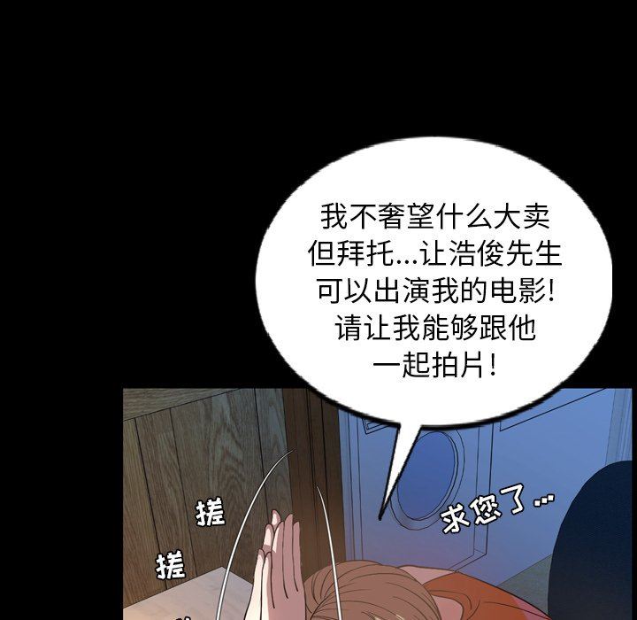 今天有空吗？ 第51话 第7页