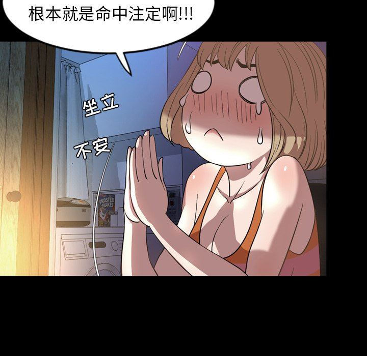 今天有空吗？ 第51话 第9页