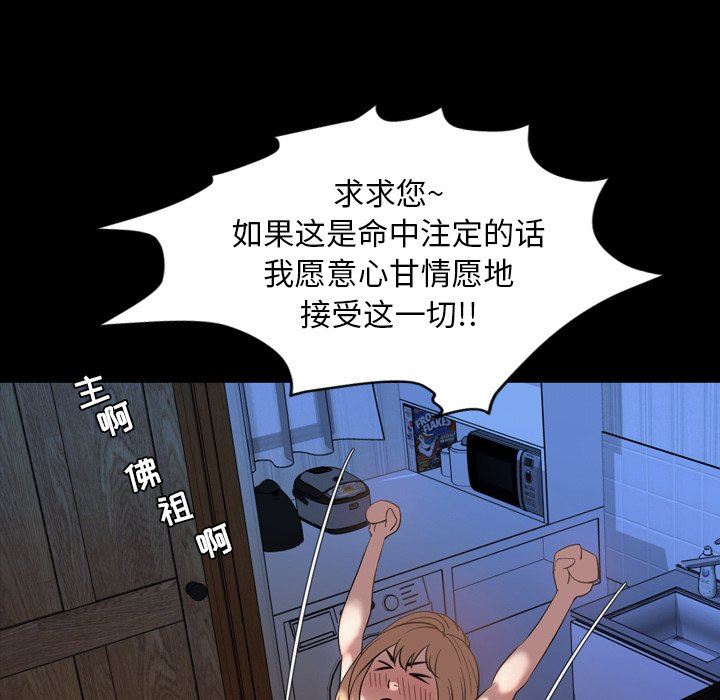 今天有空吗？ 第51话 第10页