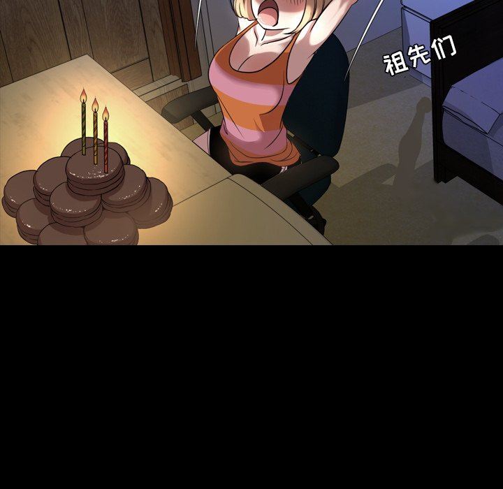 今天有空吗？ 第51话 第11页