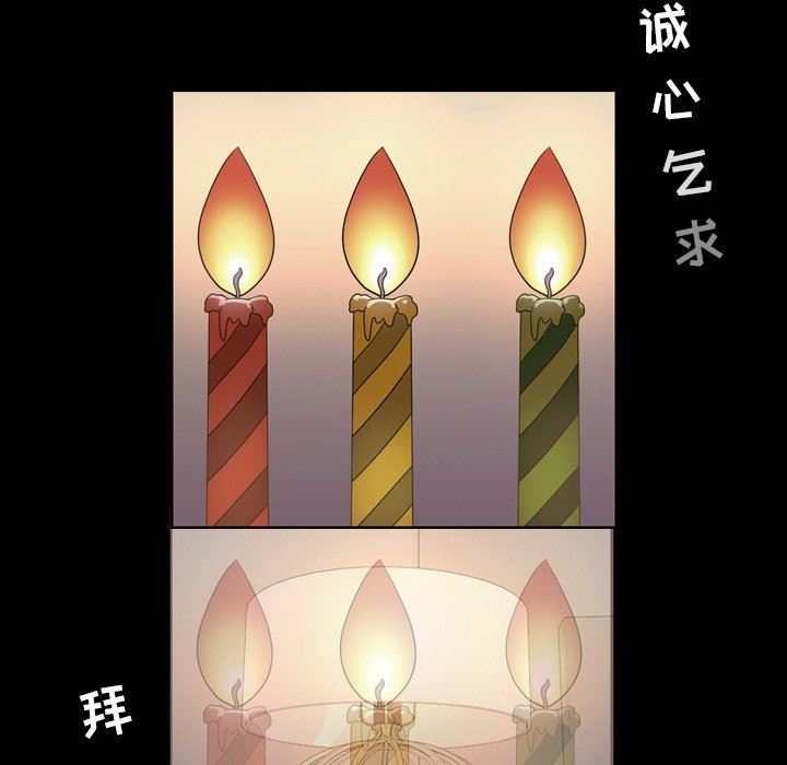 今天有空吗？ 第51话 第12页