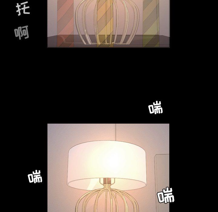 今天有空吗？ 第51话 第13页