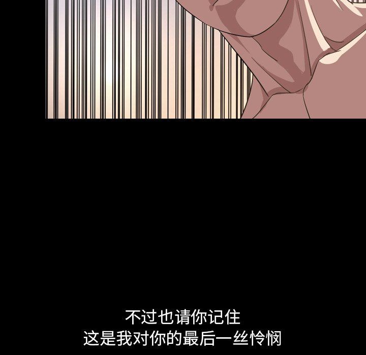 今天有空吗？ 第51话 第17页