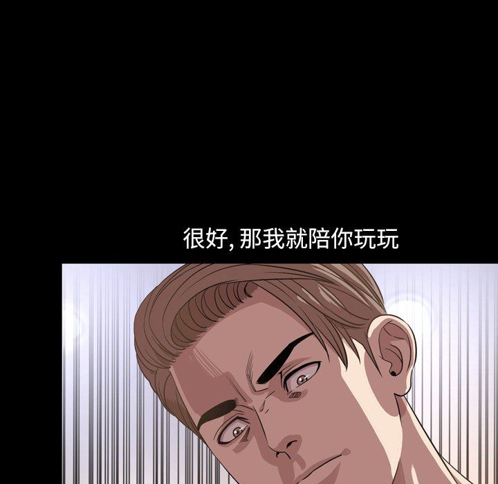 今天有空吗？ 第51话 第16页