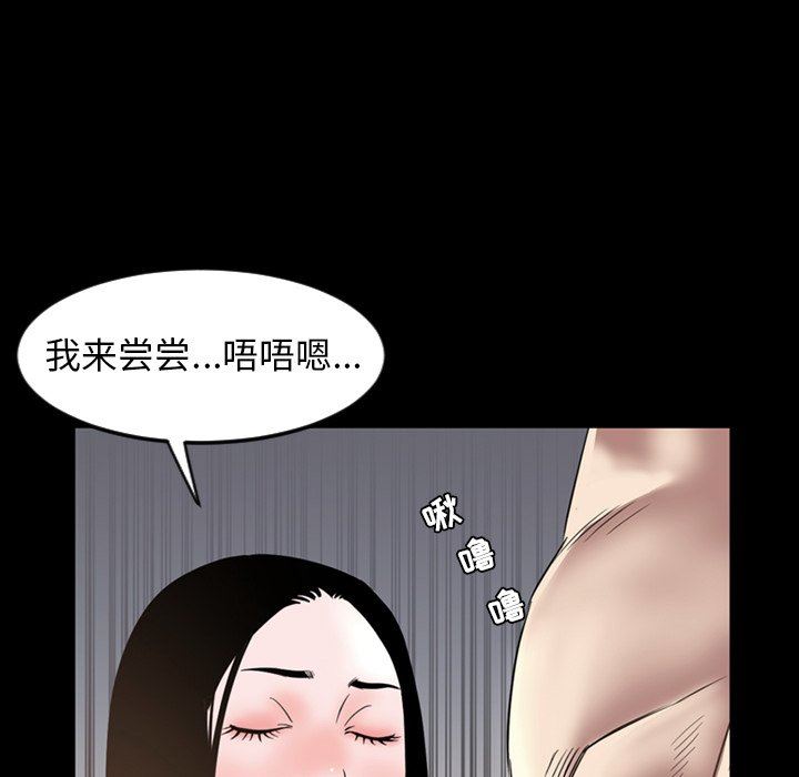 今天有空吗？ 第51话 第30页