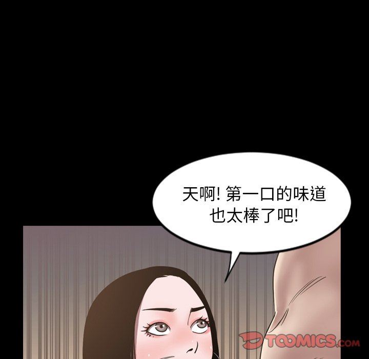 今天有空吗？ 第51话 第32页