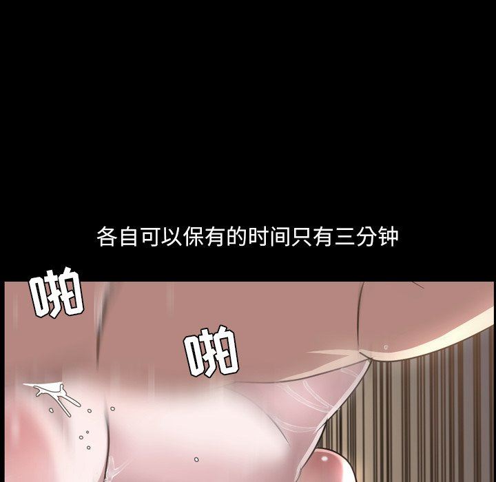 今天有空吗？ 第51话 第53页
