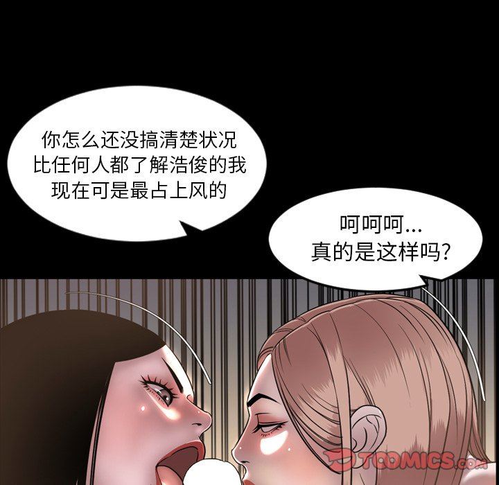 今天有空吗？ 第51话 第38页