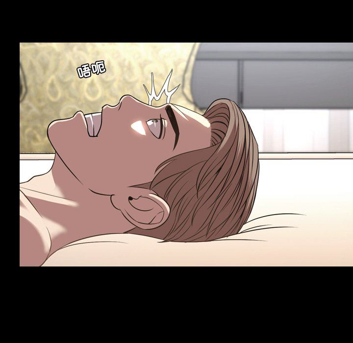 今天有空吗？ 第51话 第40页