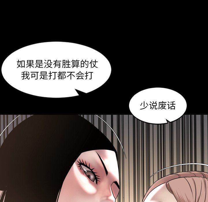 今天有空吗？ 第51话 第41页