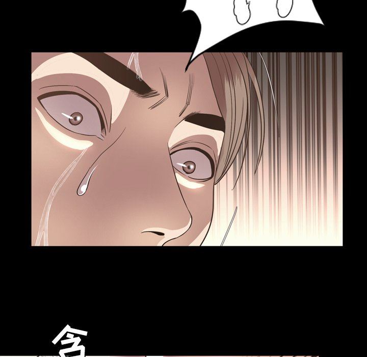 今天有空吗？ 第51话 第58页