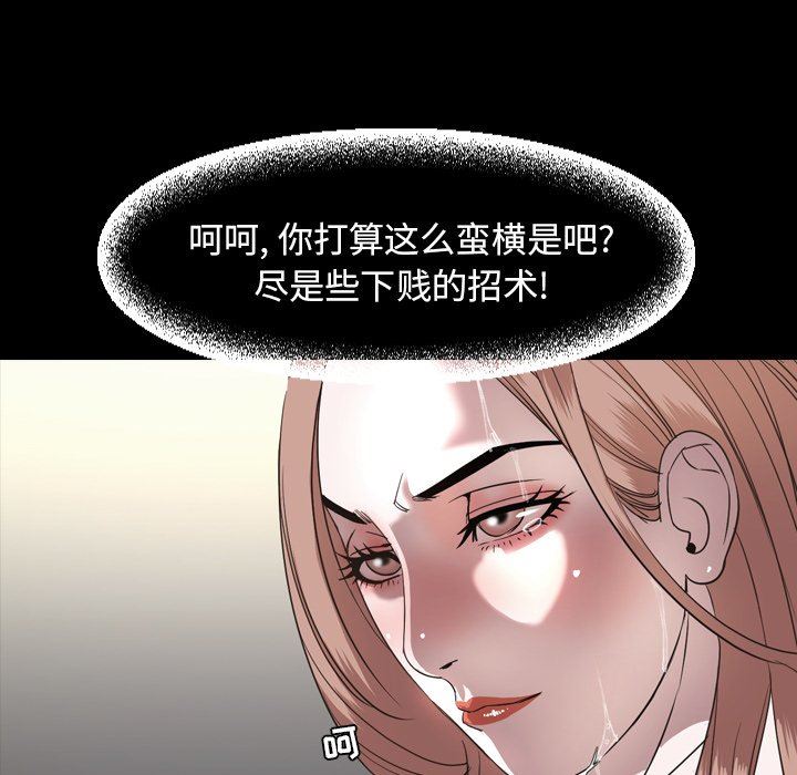 今天有空吗？ 第51话 第61页