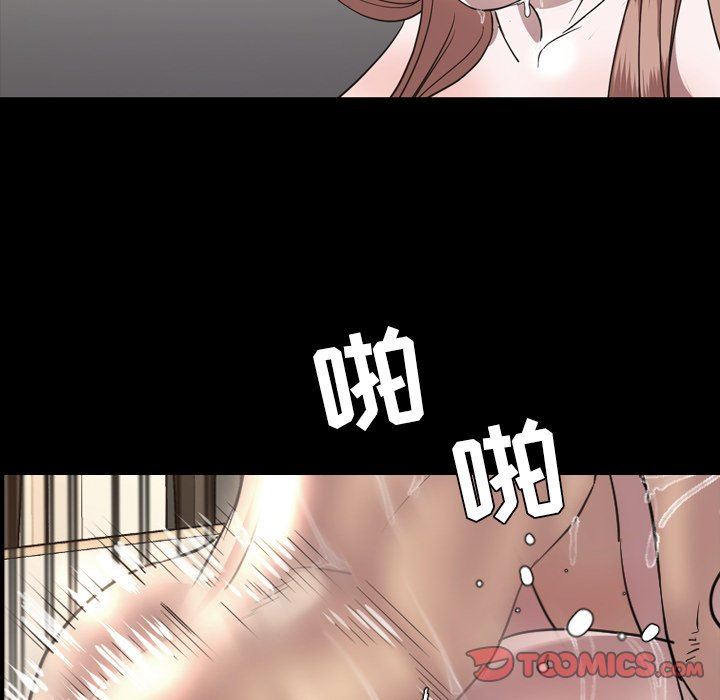 今天有空吗？ 第51话 第62页