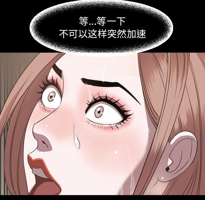 今天有空吗？ 第51话 第64页