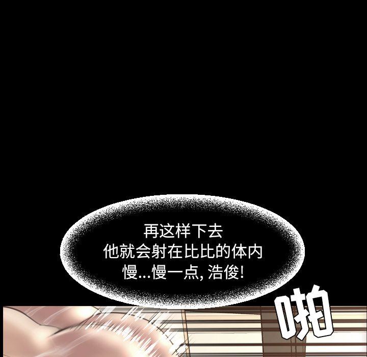 今天有空吗？ 第51话 第65页