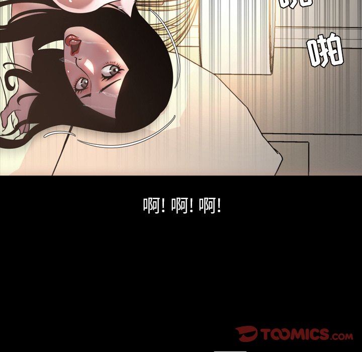 今天有空吗？ 第51话 第80页