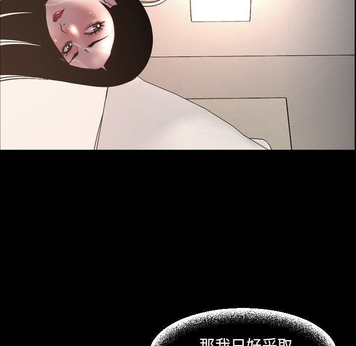 今天有空吗？ 第51话 第87页