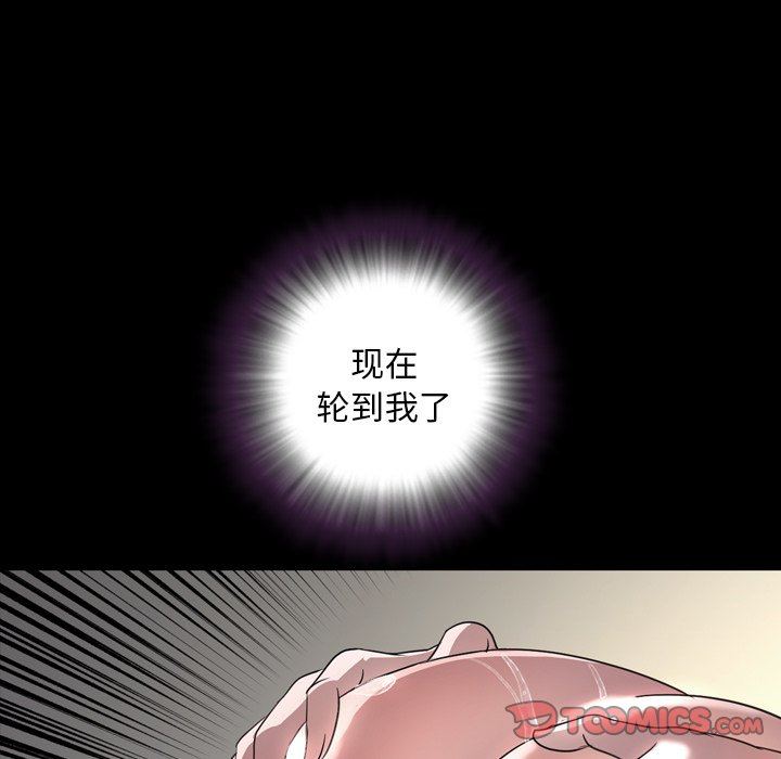 今天有空吗？ 第51话 第68页