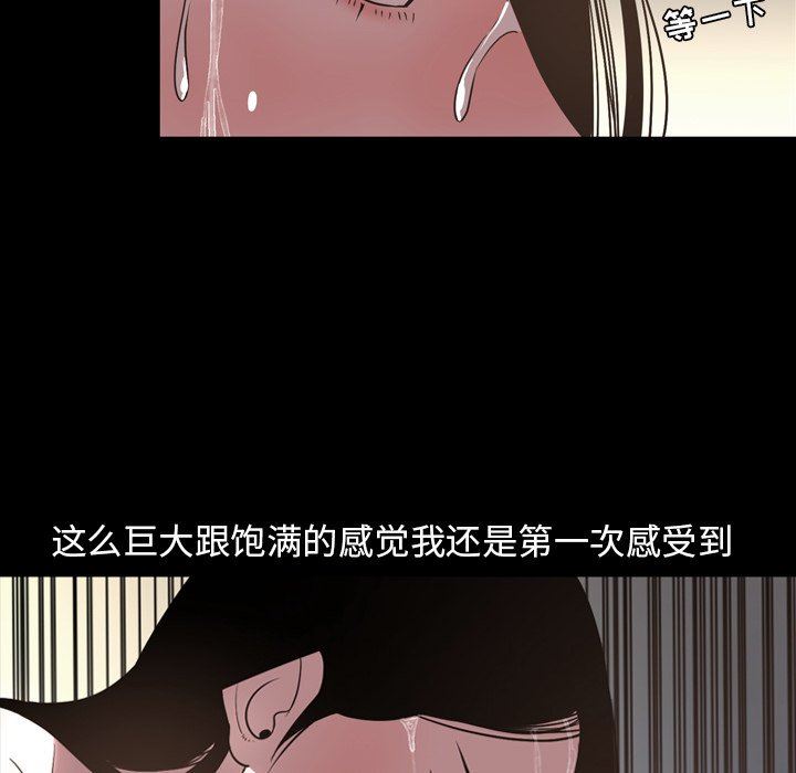 今天有空吗？ 第51话 第73页
