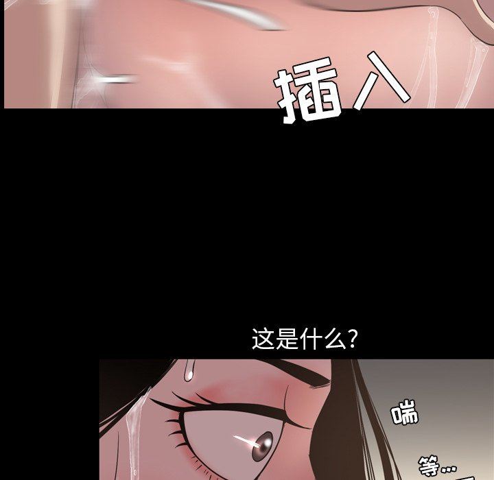 今天有空吗？ 第51话 第72页