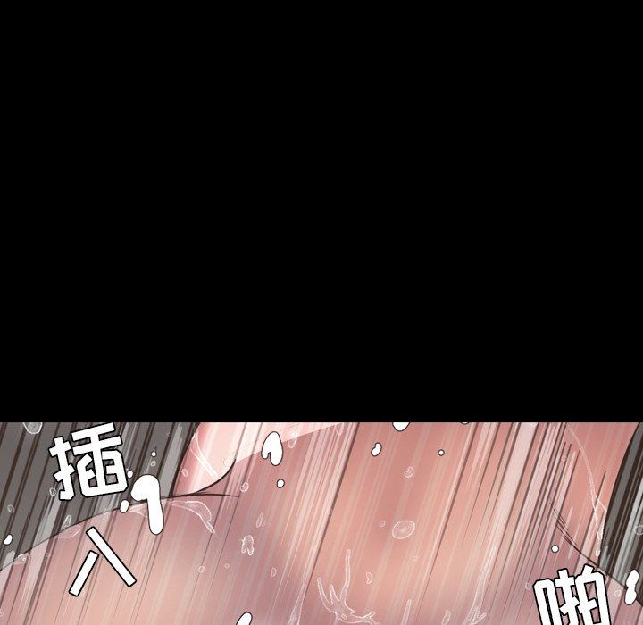 今天有空吗？ 第51话 第76页