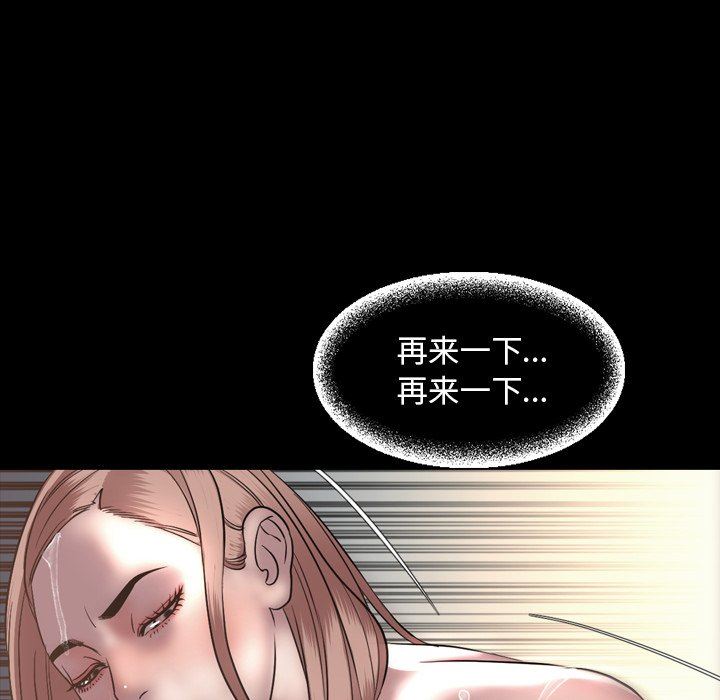 今天有空吗？ 第51话 第94页