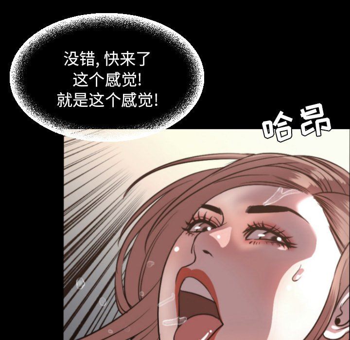 今天有空吗？ 第51话 第99页